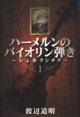 Capa de Manga