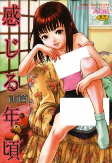 Cover of Manga