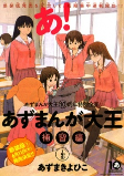 Capa de Manga