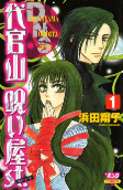 Capa de Manga