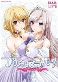 Cover of Manga