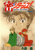 Capa de Manga