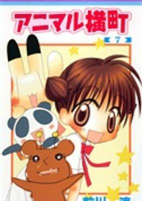 Capa de Manga