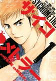Capa de Manga
