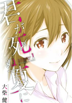 Titelbild von Manga