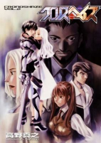 Titelbild von Manga