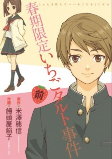 Capa de Manga