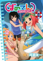 Cover of Manga