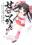 Titelbild von Manga
