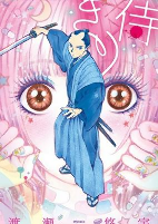 Titelbild von Manga