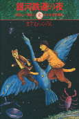 Cover of Manga
