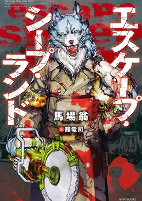 Cover of Manga