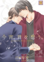 Capa de Manga