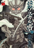 Cover of Manga