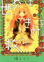 Titelbild von Manga