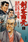 Cover of Manga