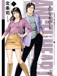 Capa de Manga