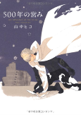 Capa de Manga