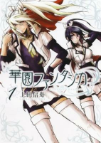 Cover of Manga