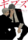 Capa de Manga