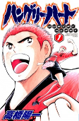 Capa de Manga