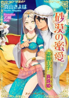 Capa de Manga