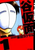 Capa de Manga