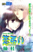 Capa de Manga