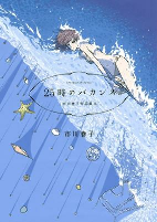 Capa de Manga