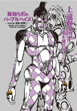 Capa de Manga
