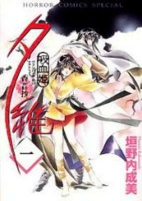 Capa de Manga
