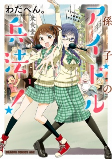Capa de Manga