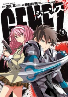 Cover of Manga