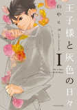 Capa de Manga