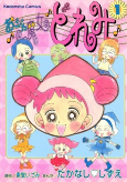 Capa de Manga