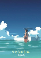 Titelbild von Manga