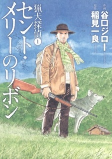Titelbild von Manga
