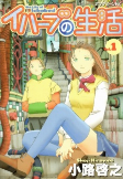 Titelbild von Manga
