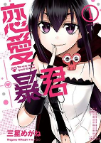 Capa de Manga
