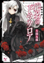 Cover of Manga