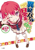 Capa de Manga