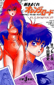 Cover of Manga