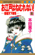 Capa de Manga