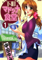 Capa de Manga