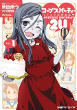 Titelbild von Manga