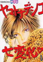 Capa de Manga