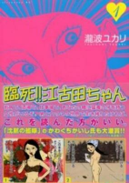 Cover of Manga