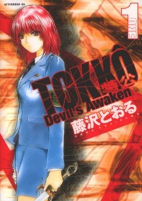 Capa de Manga