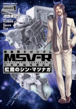 Capa de Manga