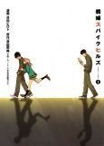Capa de Manga